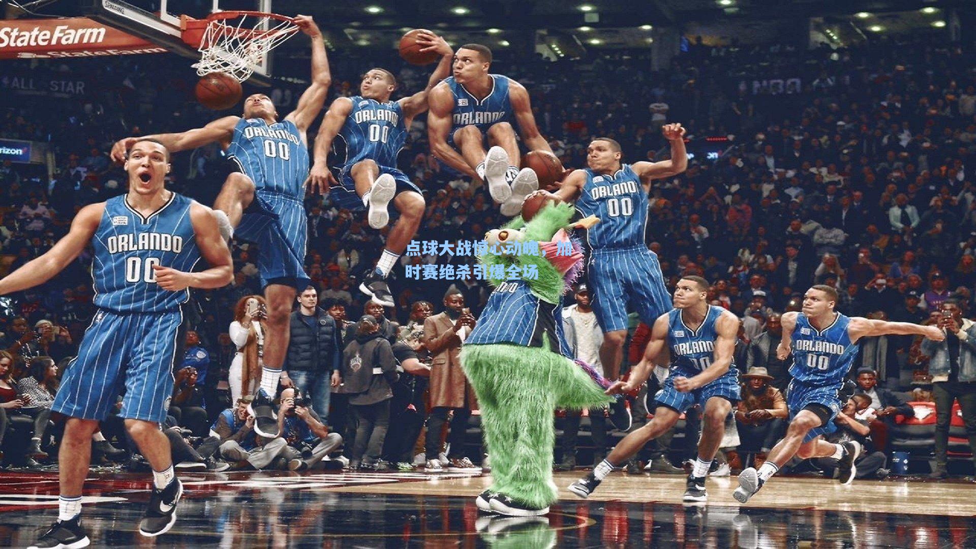 点球大战惊心动魄，加时赛绝杀引爆全场